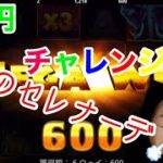 オンラインカジノ(ベラジョンカジノ)で1万円をどこまで増やせるかチャレンジ#7 AirPods買えるまで続けようスロットギャンブル