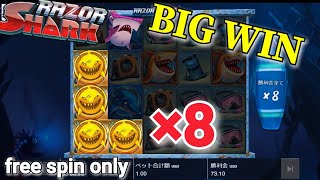×307＋231 big win【Razor Shark free spins】bonus compilation：オンラインカジノ サメ⑤