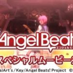 「パチスロAngel Beats!」スペシャルムービーVol.2