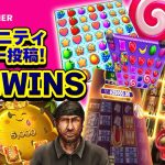 【オンラインカジノ】スロット コミュニティ投稿 BIGWINS Part５【カジノフロンティア】２０２２