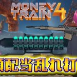【絶望】money train4にジャンジャンバリバリ貢ぐ男！！【オンラインカジノ】【k8】
